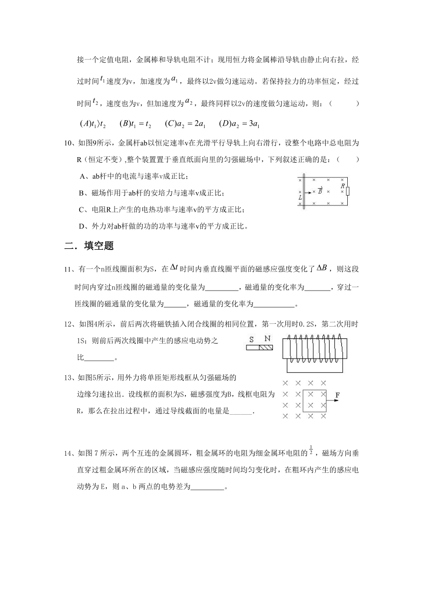 3.1电磁感应现象 同步练习(含答案) (2)