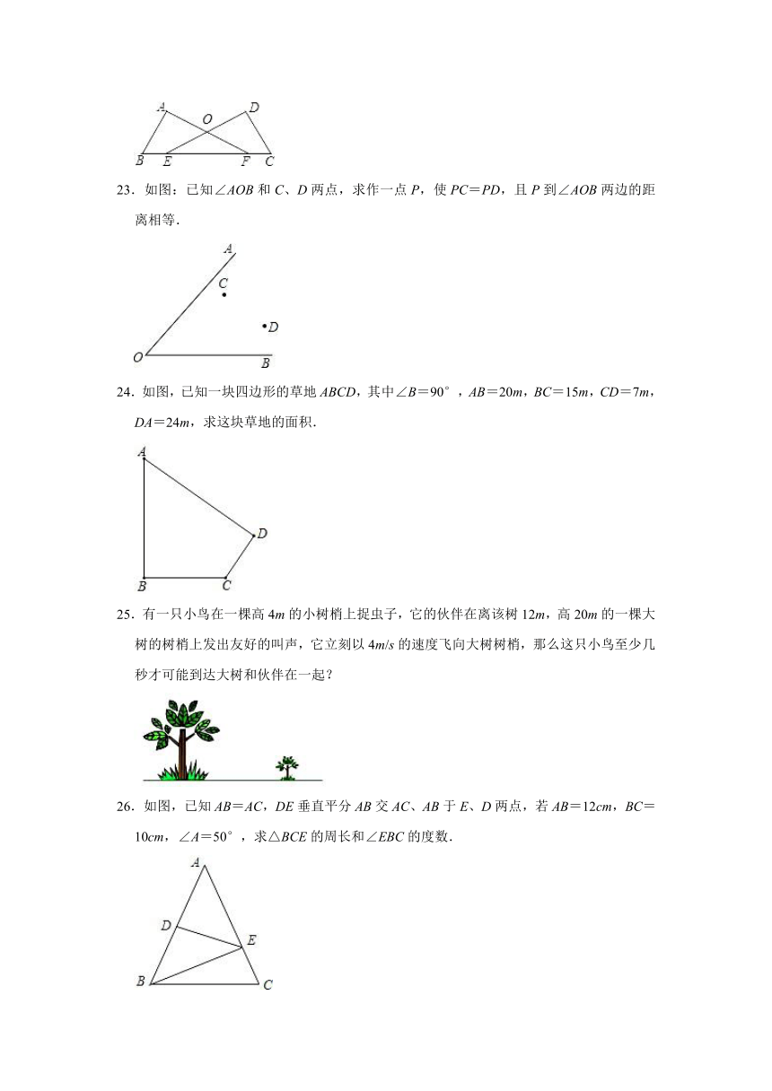 2021-2022学年山东省东营市利津县七年级（上）期中数学试卷（五四学制）（word版含解析）