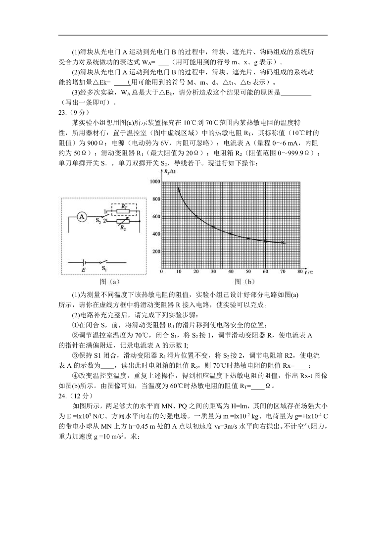 四川省成都市蓉城名校联盟2021届高三上学期2月第二次联考理综物理试题 Word版含答案