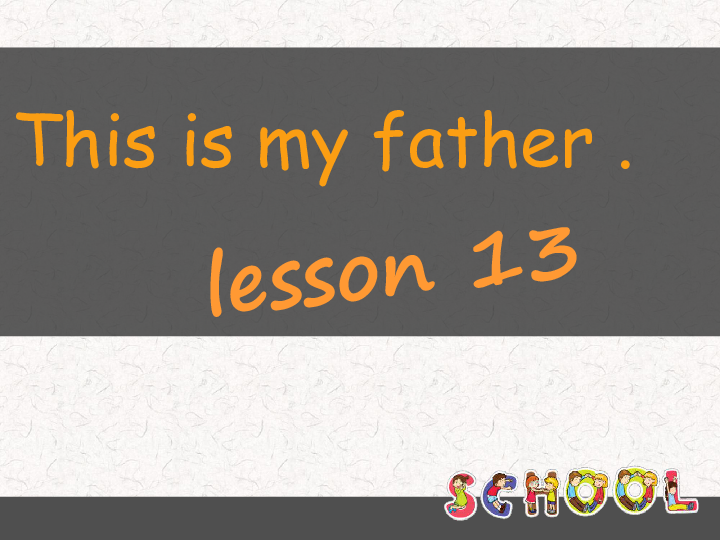Unit 3 My father is a writer. Lesson 13.课件（20张PPT）