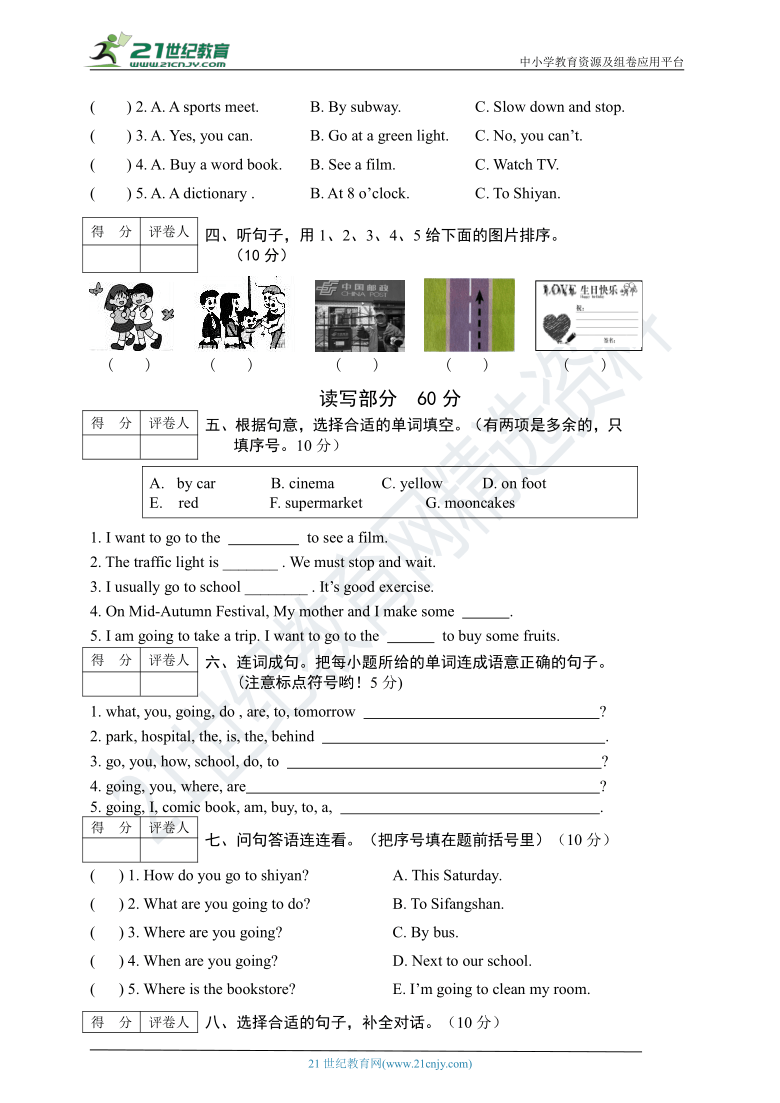 人教PEP襄阳市谷城县2020-2021学年上学期六年级英语期中检测模拟题（含答案及听力书面材料 无音频）