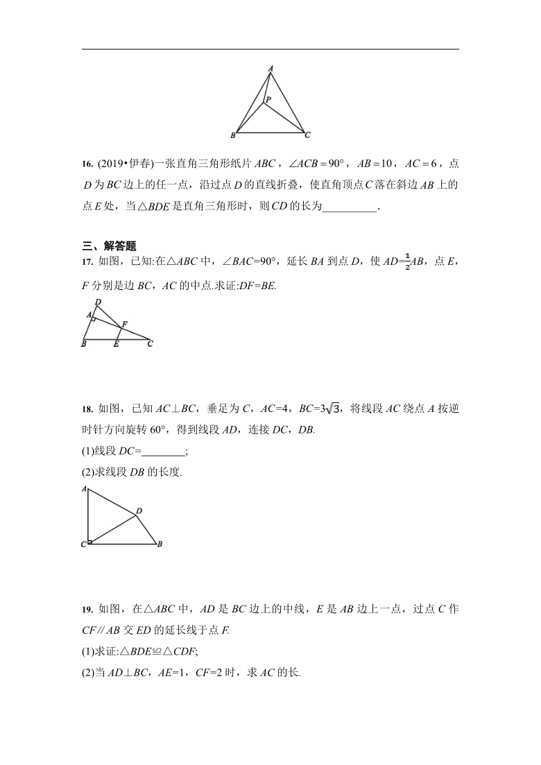 2021年广东省广州市中考 三轮冲刺复习：直角三角形与勾股定理（word版，含答案）