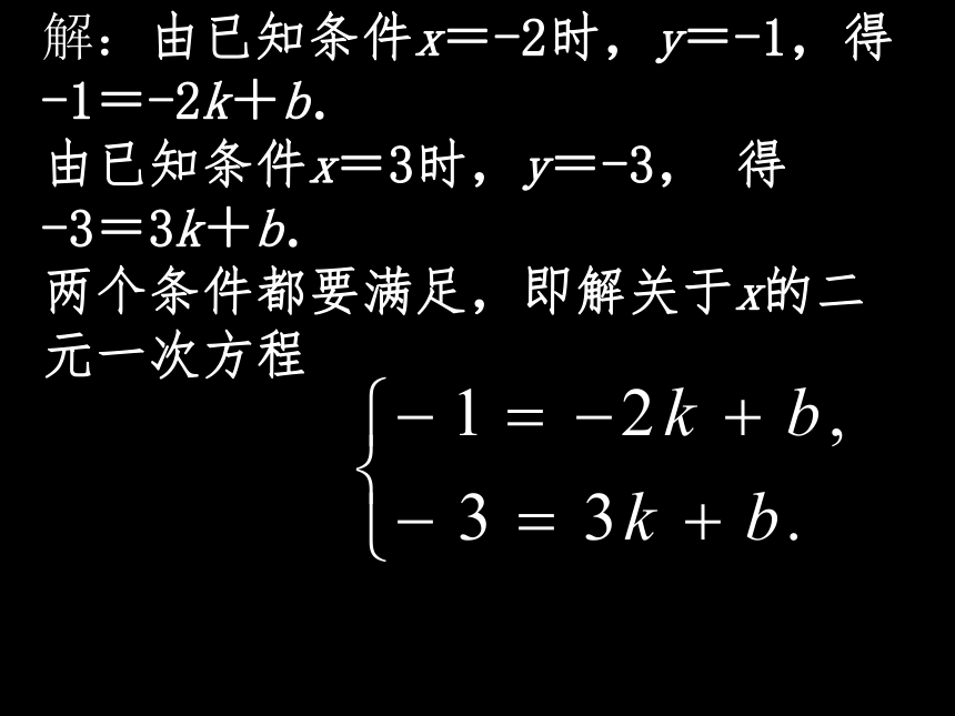 18.3 一次函数的性质[下学期]