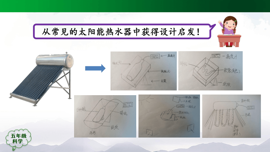 5.16 改进与交流 课件（共25张ppt）