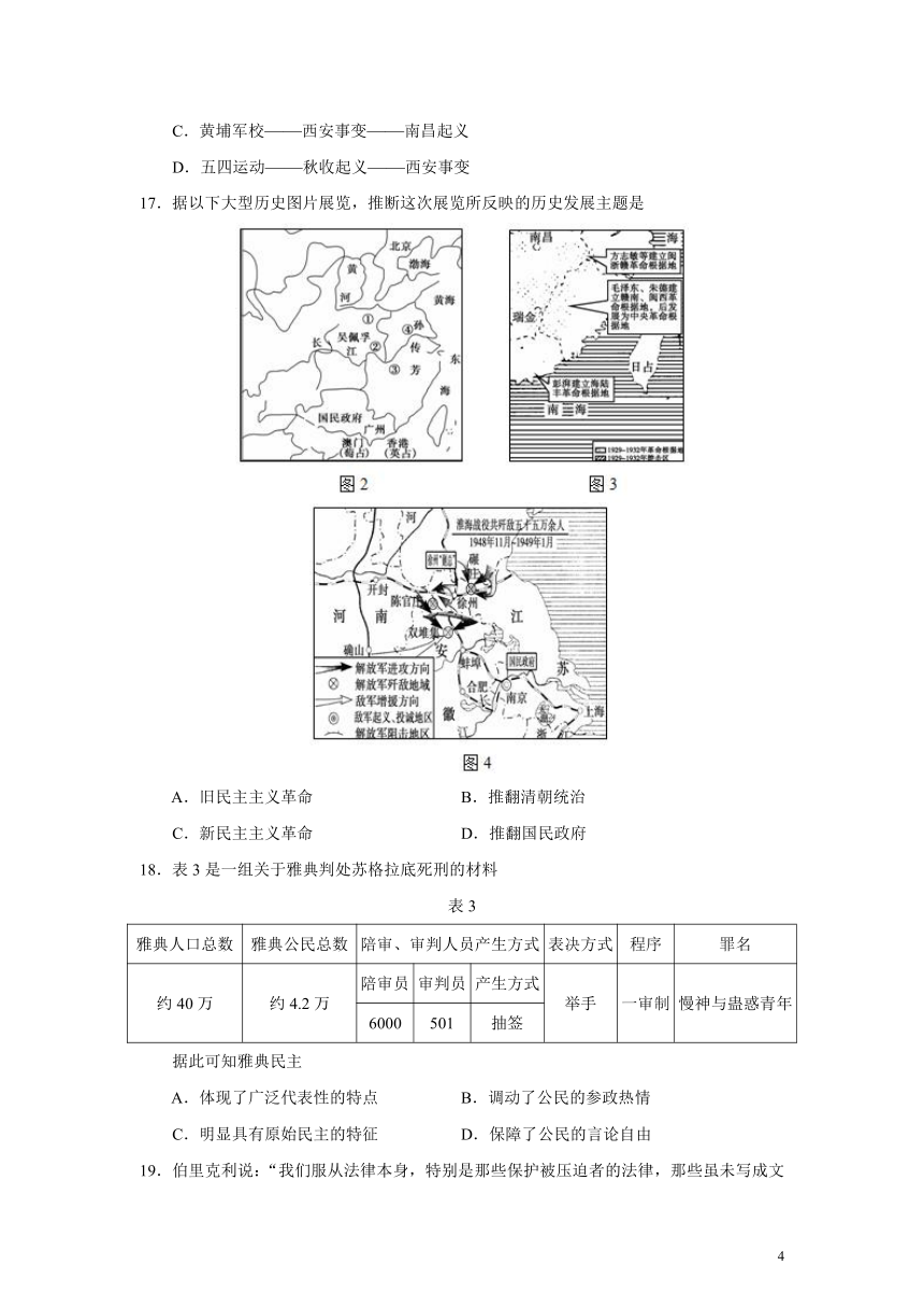 四川省宜宾市2016-2017学年高一上学期期末考试历史试题