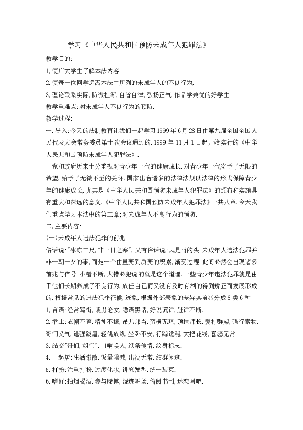 课件预览