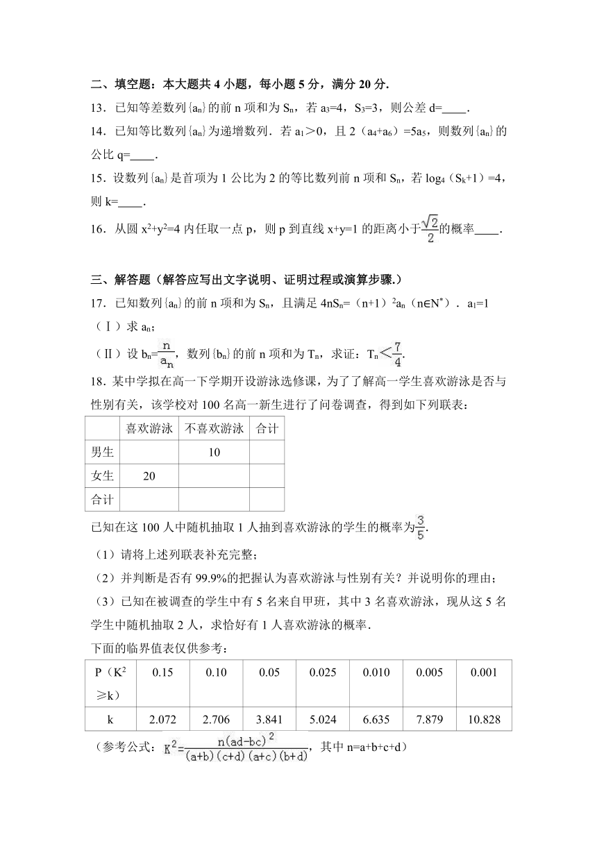 2017年黑龙江省双鸭山市宝清一中高考数学一模试卷（文科）（解析版）