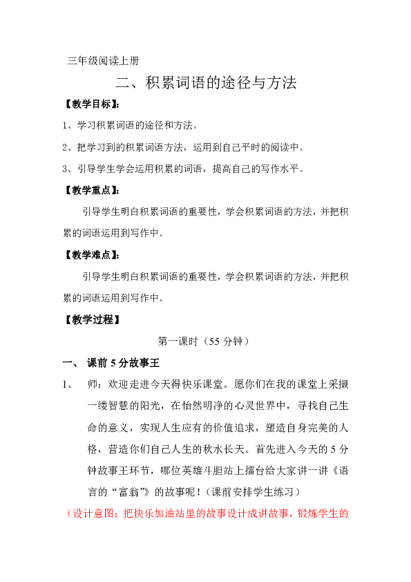 课件预览