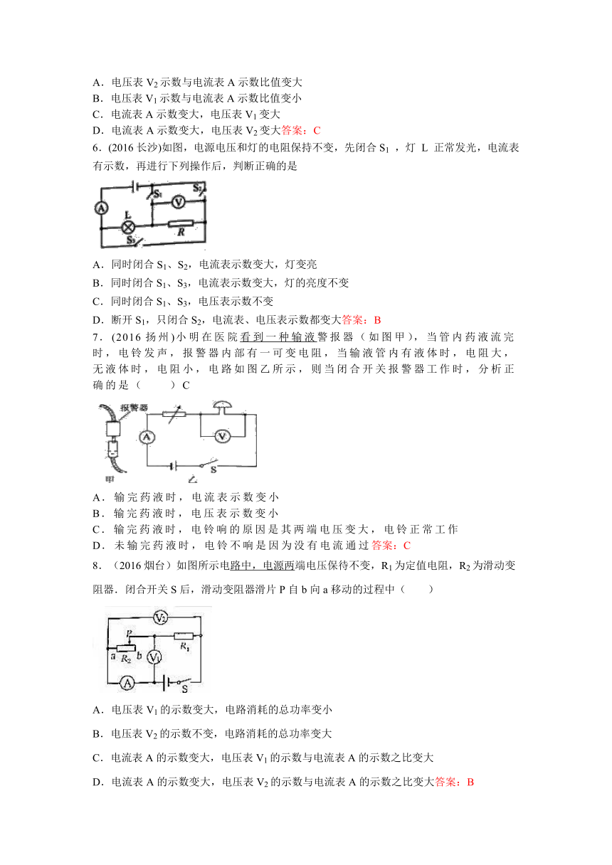 2016年全国中考物理150套试题《欧姆定律》汇编