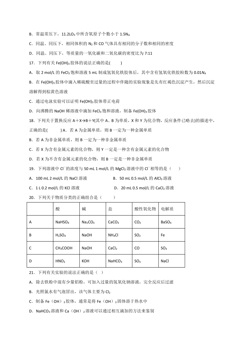 宁夏吴忠市青铜峡高中2021届高三上学期开学考试化学试题