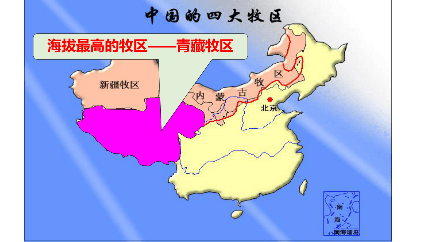 中国四大牧区分布图图片