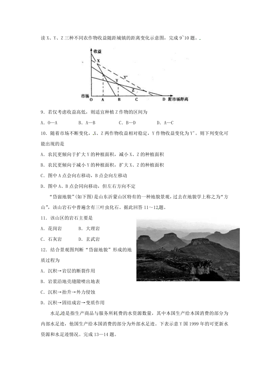 广东省普宁市第一中学2016-2017学年高二上学期期末考试地理