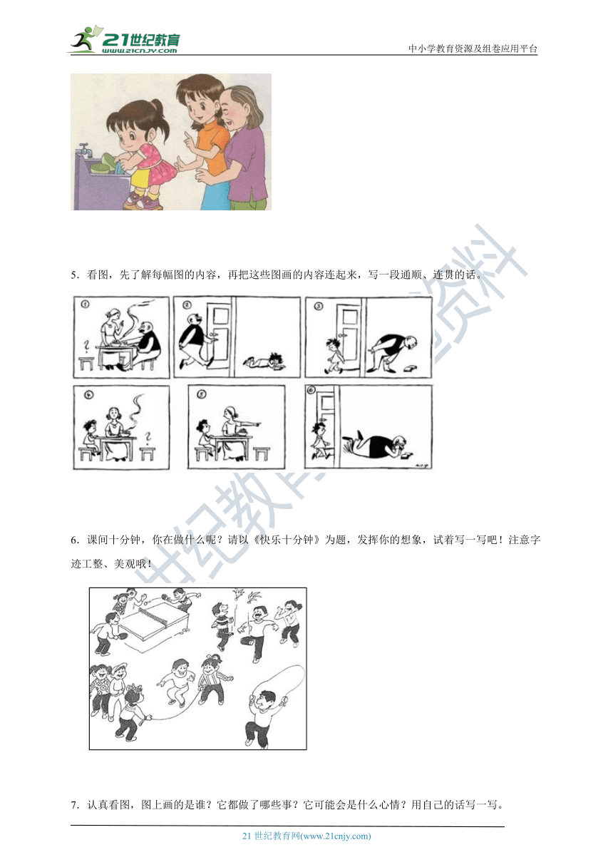 课件预览