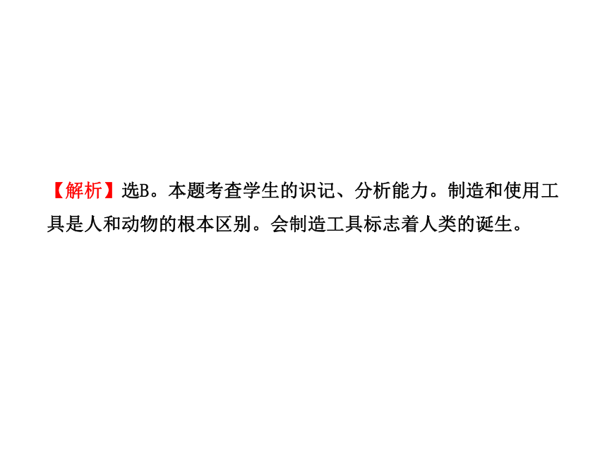 10-11版初中历史新课标金榜学案配套课件：期中综合检测(教师专用卷)（人教实验版九年级上）