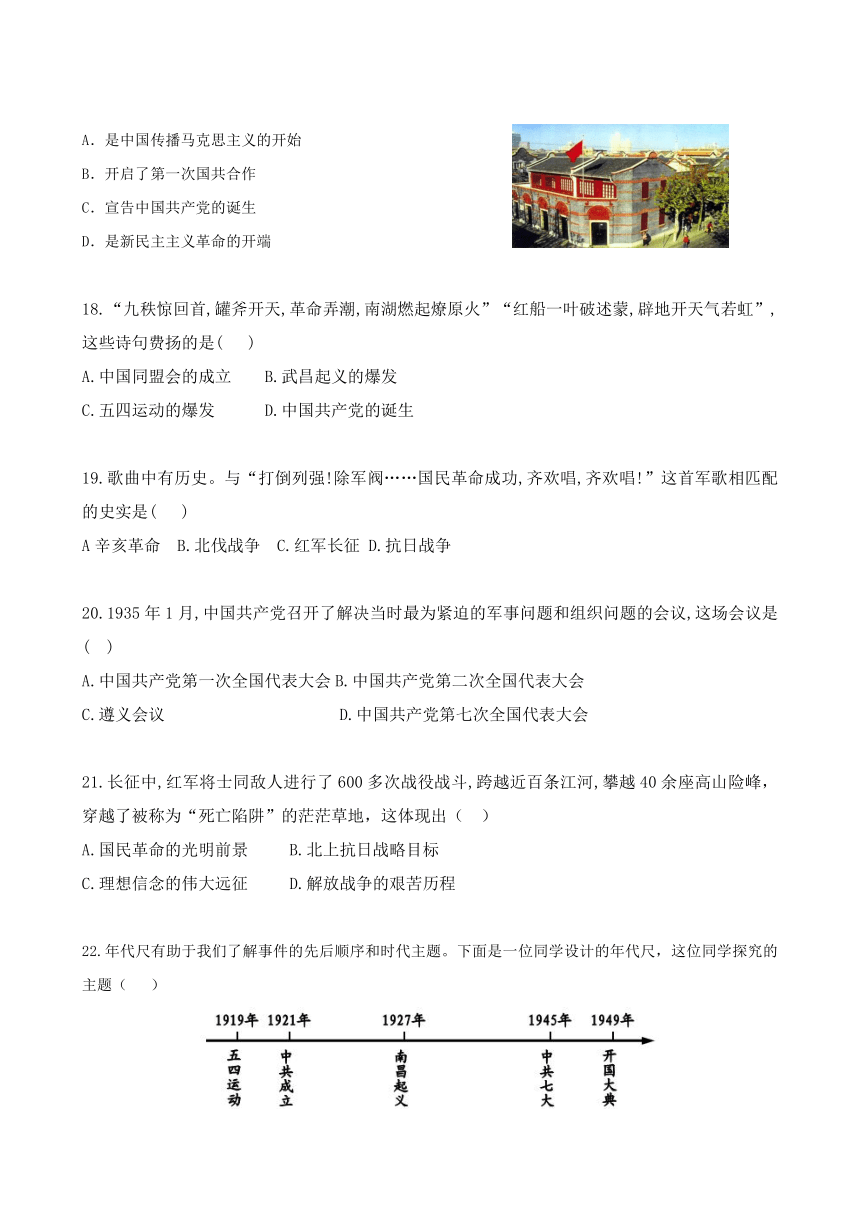 福建省莆田市第二十五中学2018届九年级下学期第一次月考历史试题(含答案）