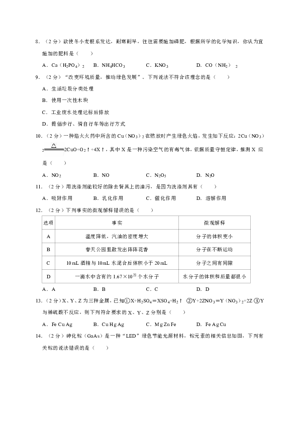 2019年云南省红河州弥勒市中考化学一模试卷（解析版）