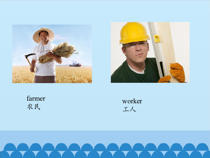 Unit 12 What’s your father’s job？ Period 1  课件 (共15张PPT)