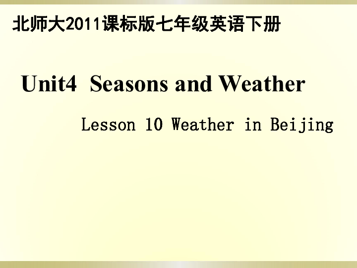  Unit 4 Seasons and Weather Lesson 10 Weather in Beijing 课件18张PPT