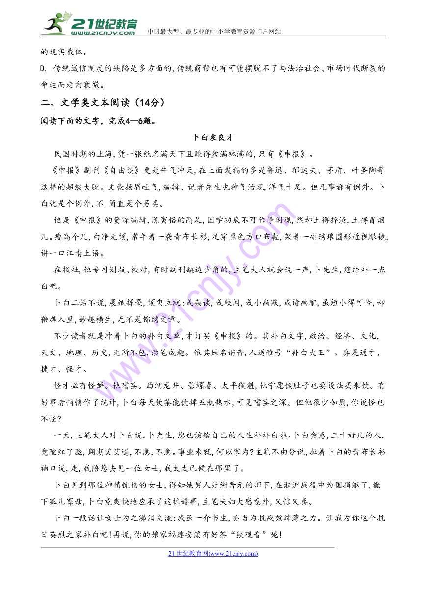 内蒙古阿拉善左旗高级中学2018届高三第四次模拟考试语文试卷含答案