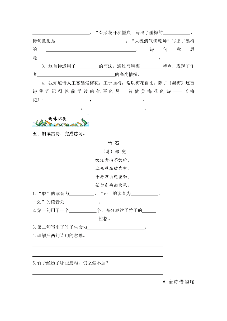 20.古诗两首   优化练习（含答案）