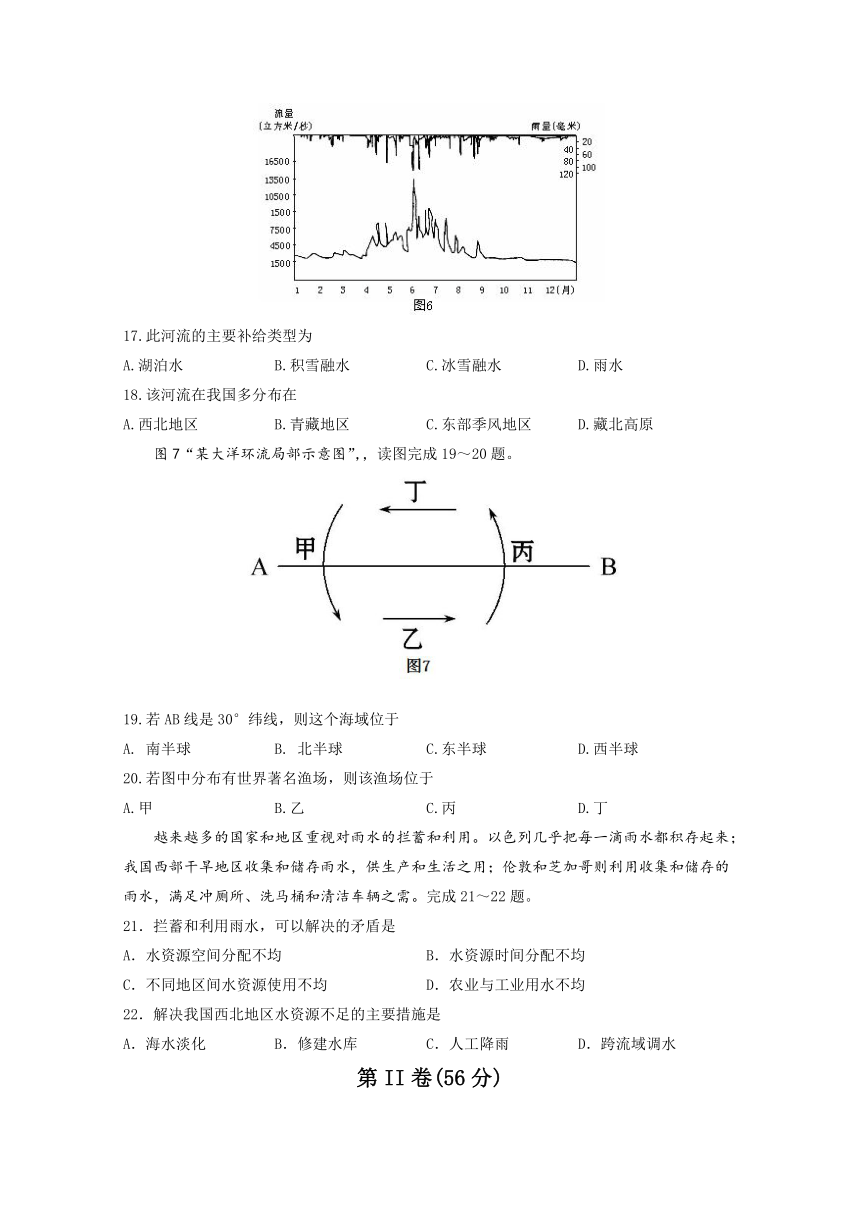 辽宁省抚顺市六校联合体2017-2018学年高一上学期期末考试地理试题 Word版含答案