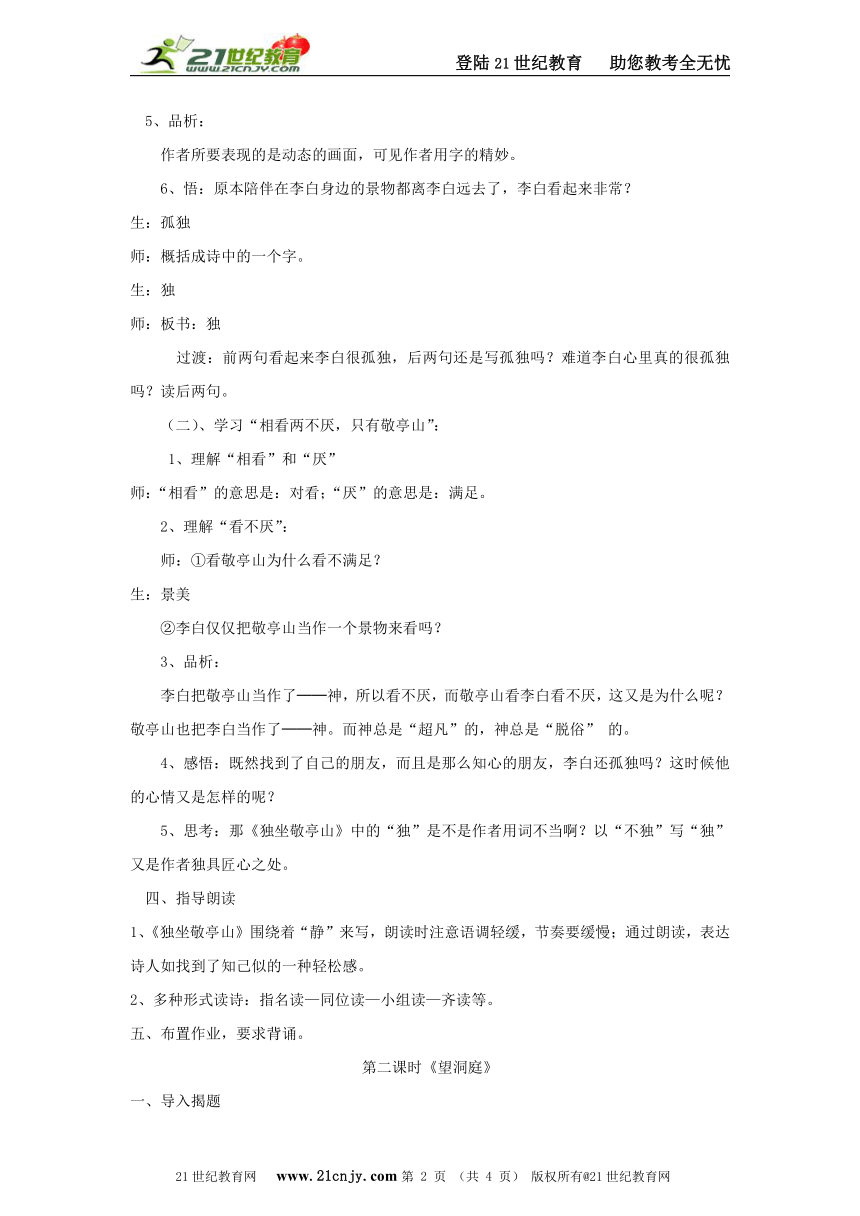课件预览