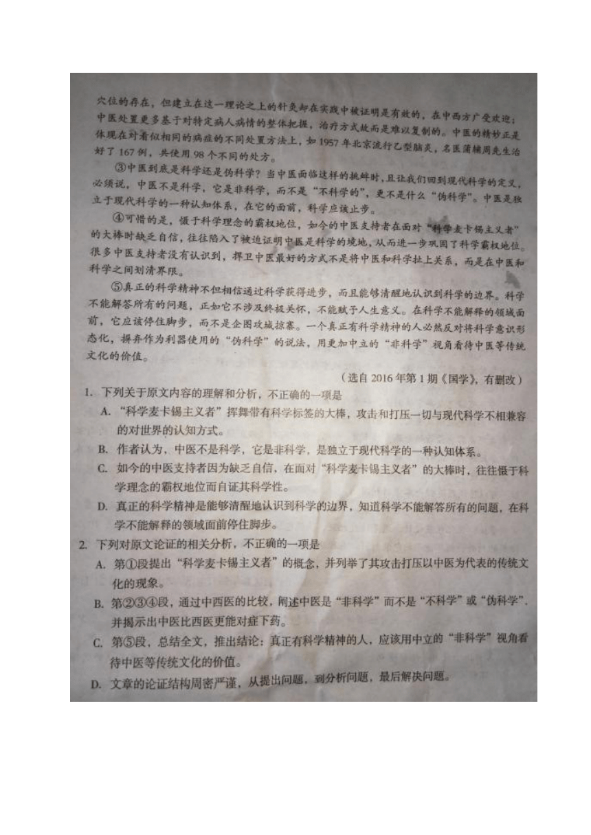 湖北省襄阳市2016-2017学年高一下学期期末考试语文试题（扫描版 含答案）