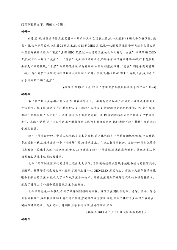 吉林省长春市第一中学2019-2020学年高二下学期语文期末复习题（二）含答案