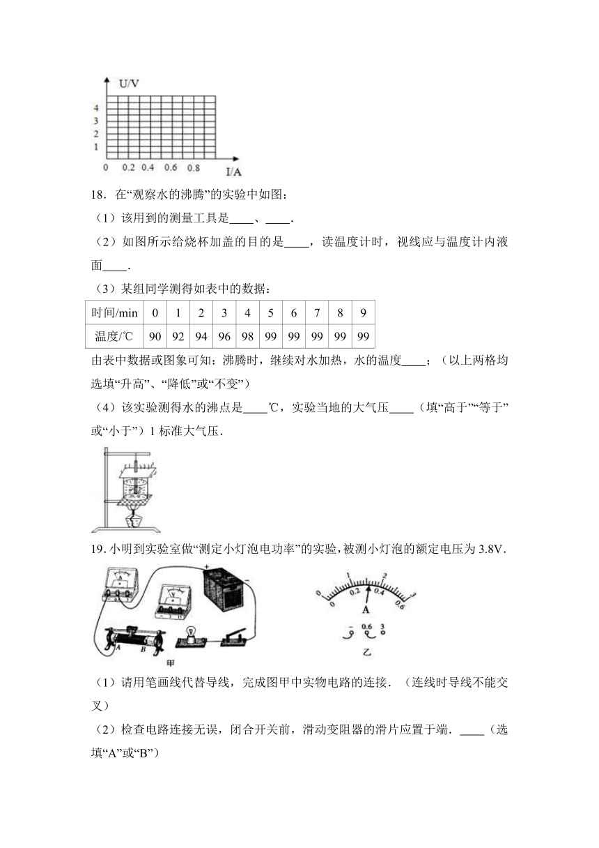 贵州省遵义市仁怀市周林学校2017届九年级（上）期末物理模拟试卷（2）（解析版）