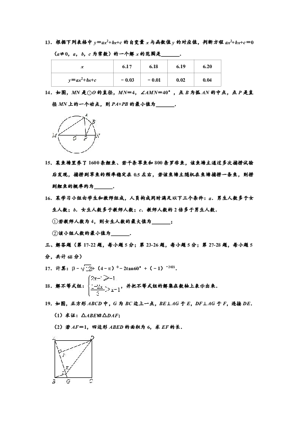 2020年北京四中中考数学第二次模拟测试试卷 （解析版）