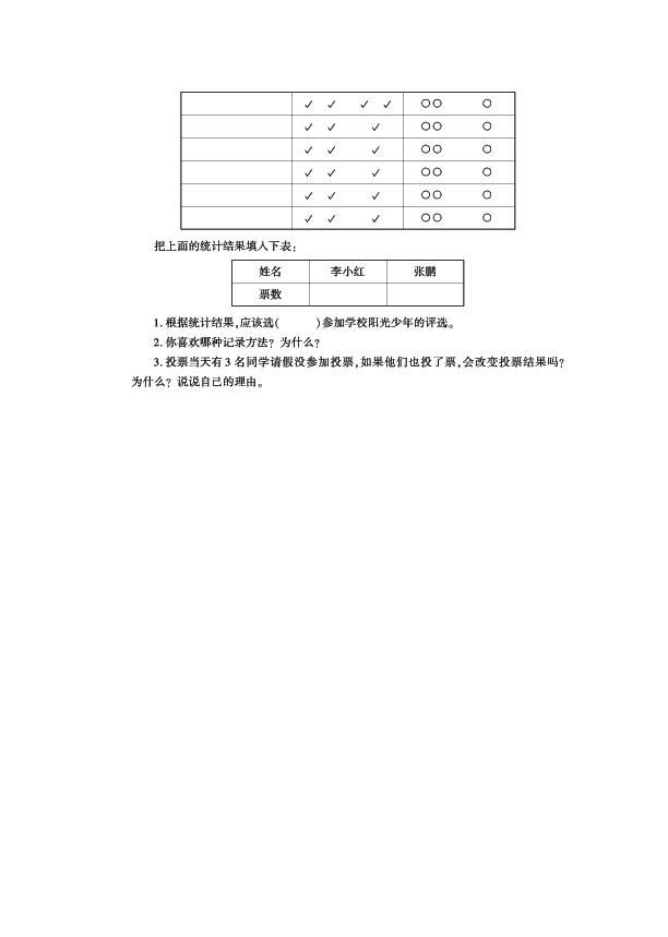 青岛版（五四制）二年级数学下册第九单元测试卷B卷（PDF，有答案）