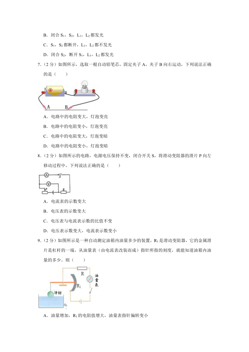 北师大版九年级物理上册 期中卷2（含答案）