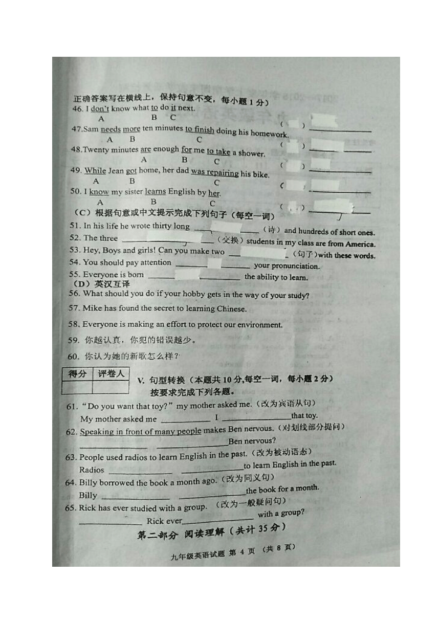 黑龙江省安达市2018届九年级英语上学期期末教学质量检测试题（扫描版 含答案）