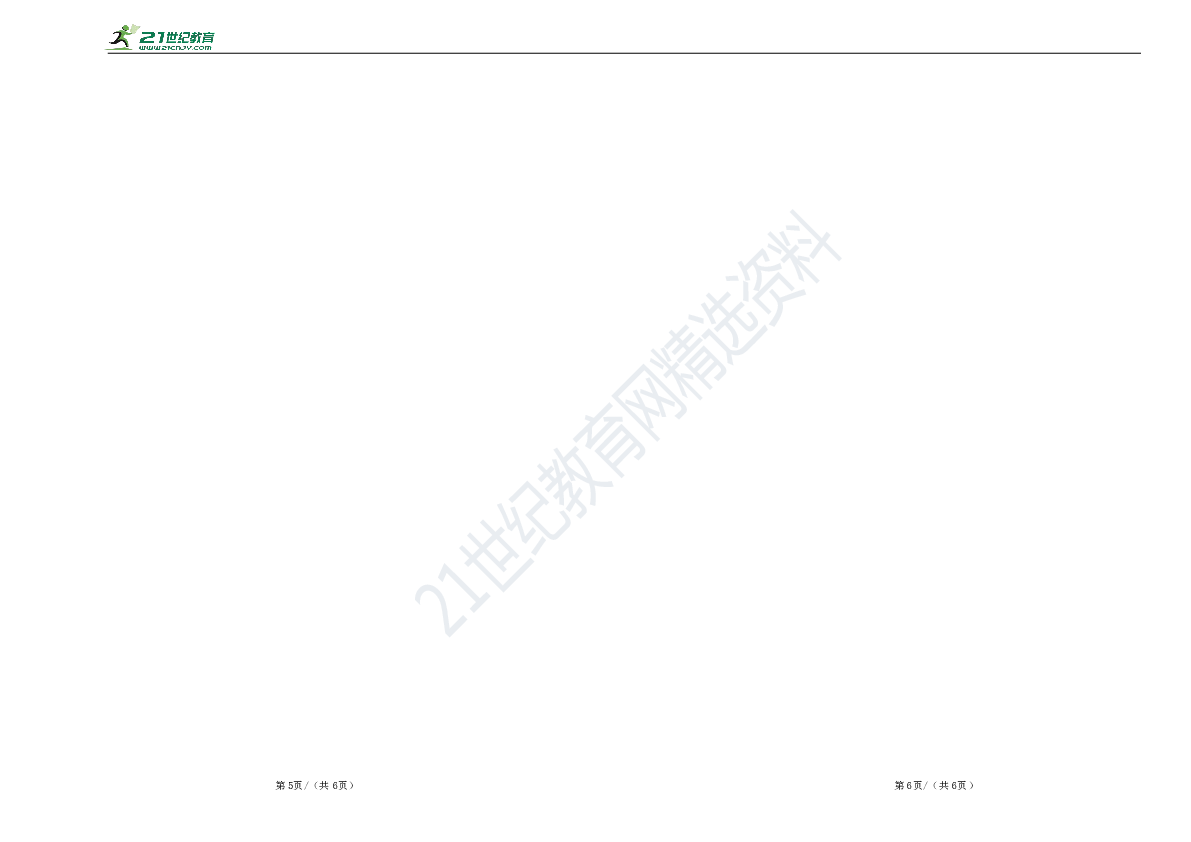 2019年秋期最新审定人教统编版语文六年级上册期中试卷及答案（D卷）