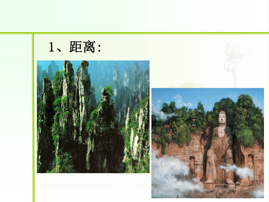 高中地理湘教版选修三第二章第一节 旅游景观的欣赏方法