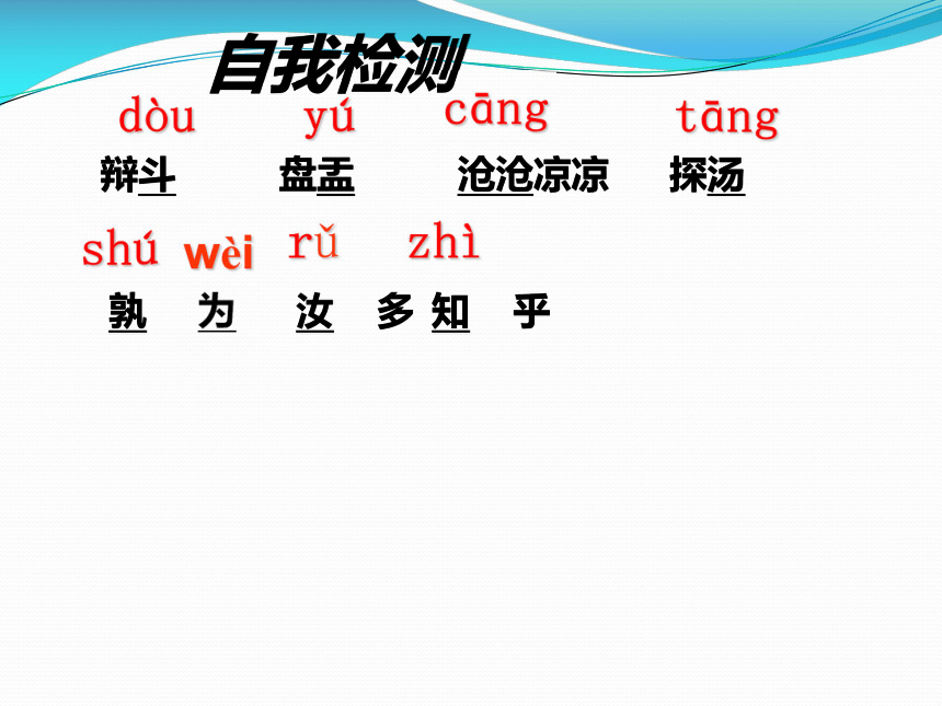 两小儿辩日 课件