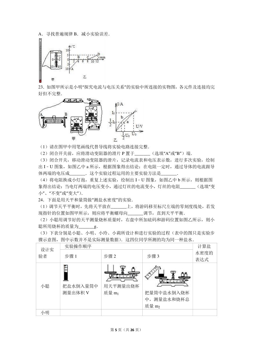 2016年广西贵港市中考物理试卷（解析版）