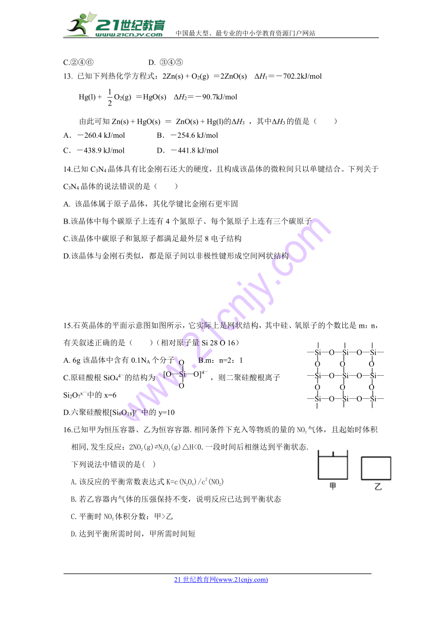 福建省泉州市泉港区第一中学2017-2018学年高二下学期第一次月考试题（4月） 化学