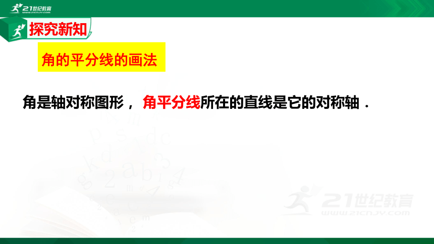 5.3.3 简单的轴对称图形   课件 （共22张PPT）