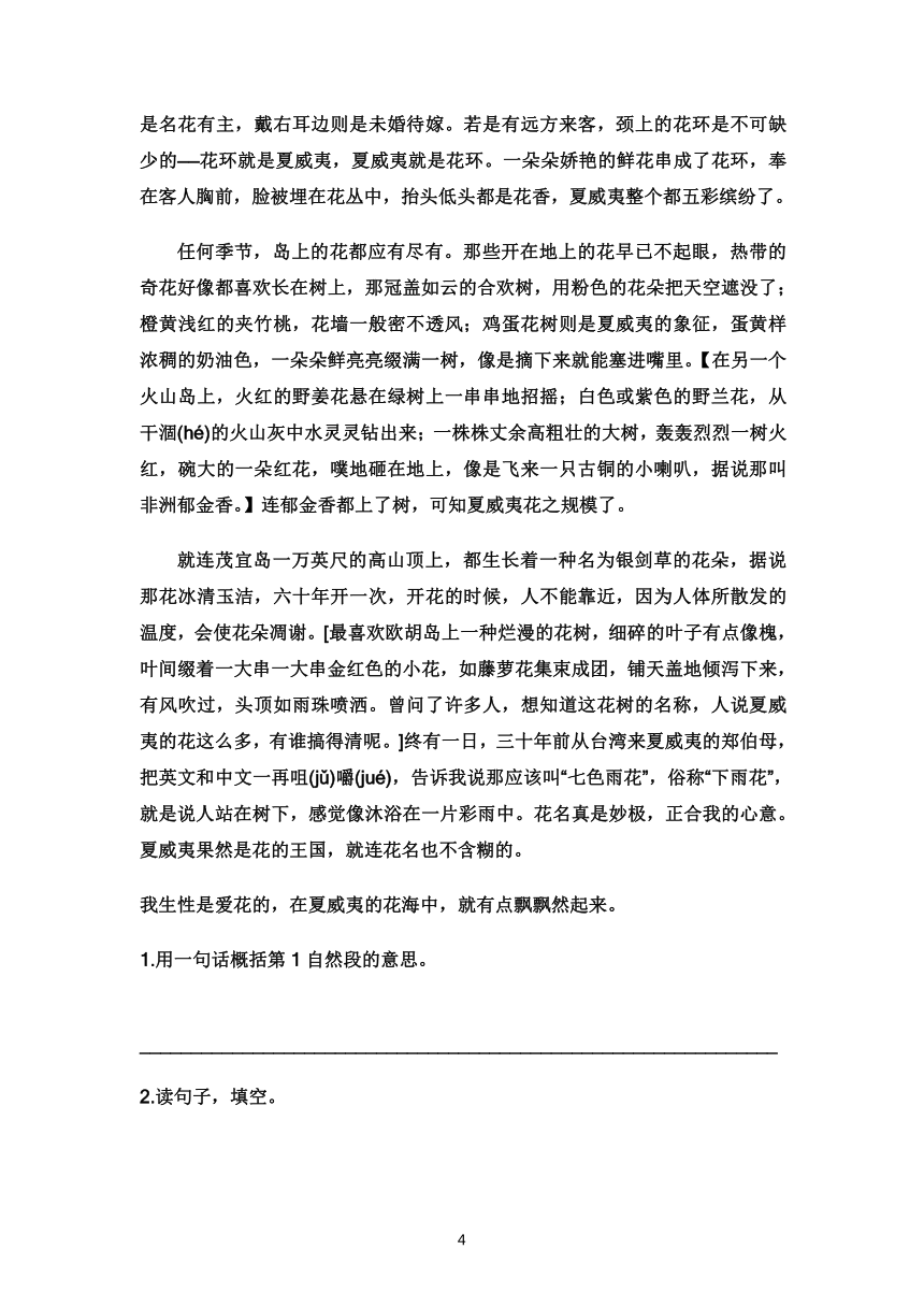 部编版六年级上册语文期中综合检测卷 （含答案）