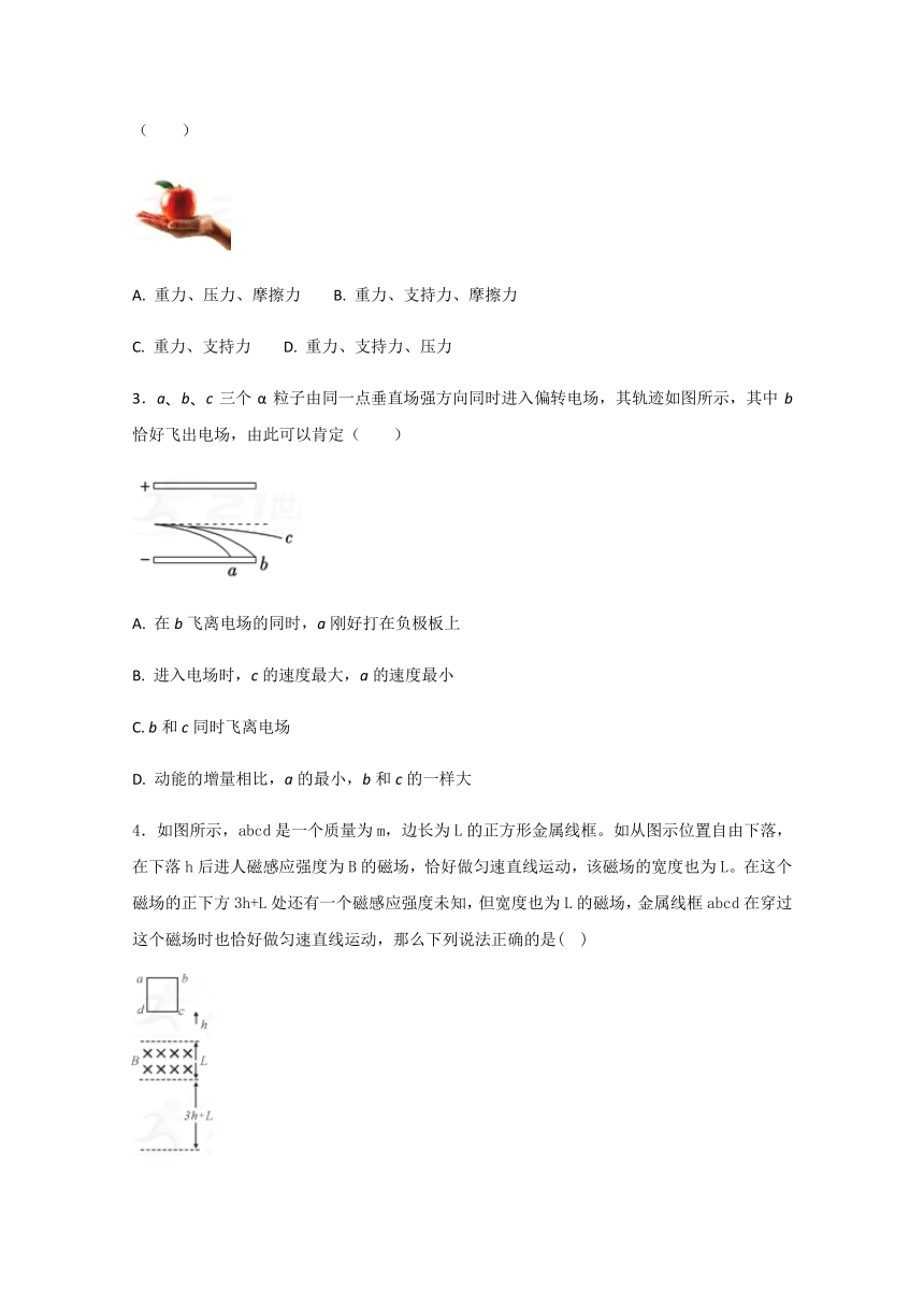 辽宁省大连市普兰店区第二中学2017-2018学年高二上学期期末考试物理试题+Word版含答案