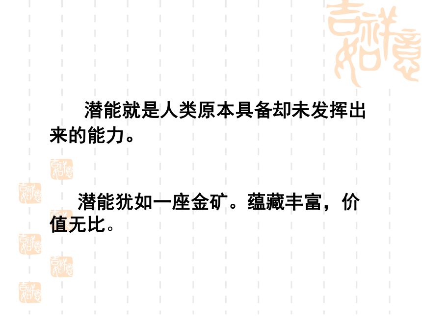 《打开自己的宝藏》教学课件