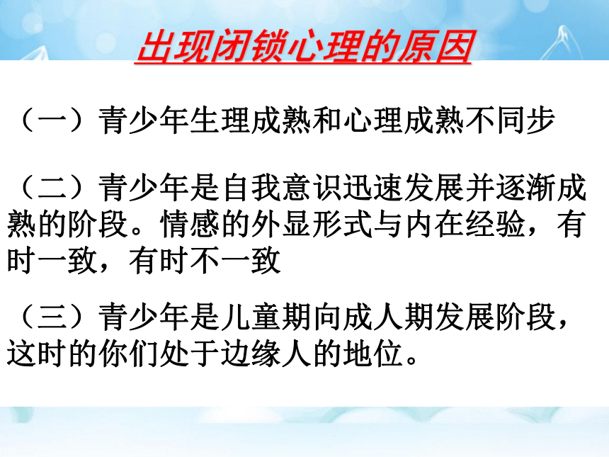 打开心灵窗口