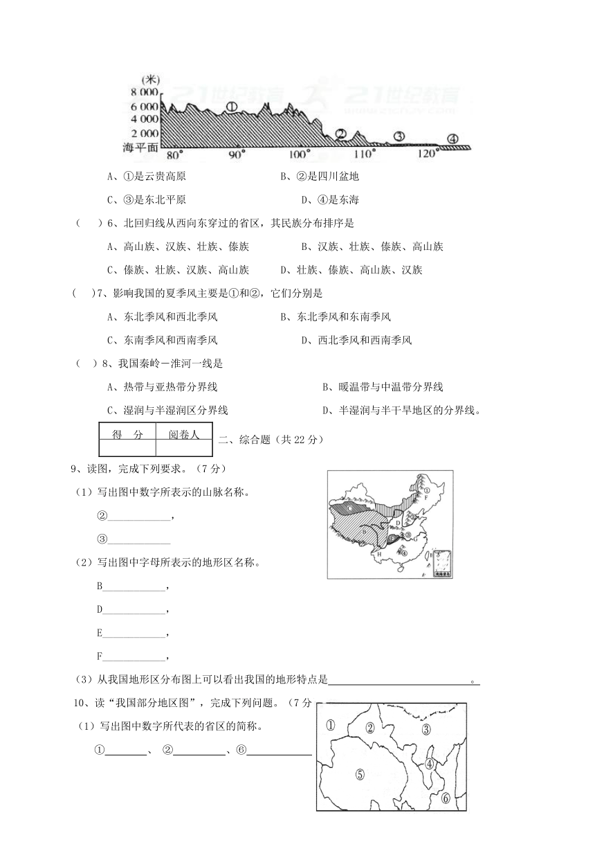 湖北省襄阳老河口市2017_2018学年八年级地理上学期期中试题新人教版