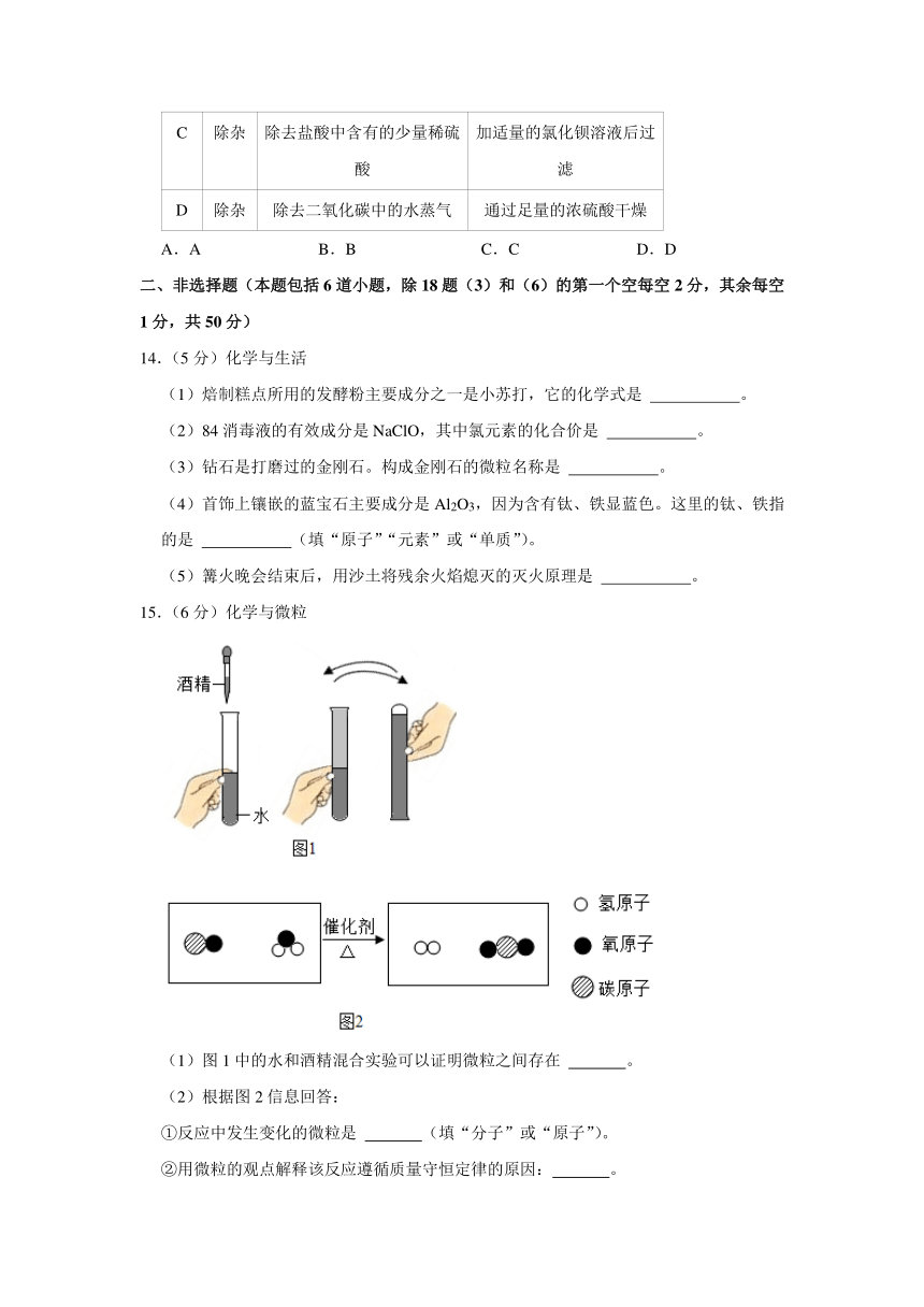 2021年辽宁省沈阳市中考化学真题试卷（WORD版，含解析答案）