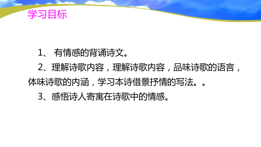 课件预览