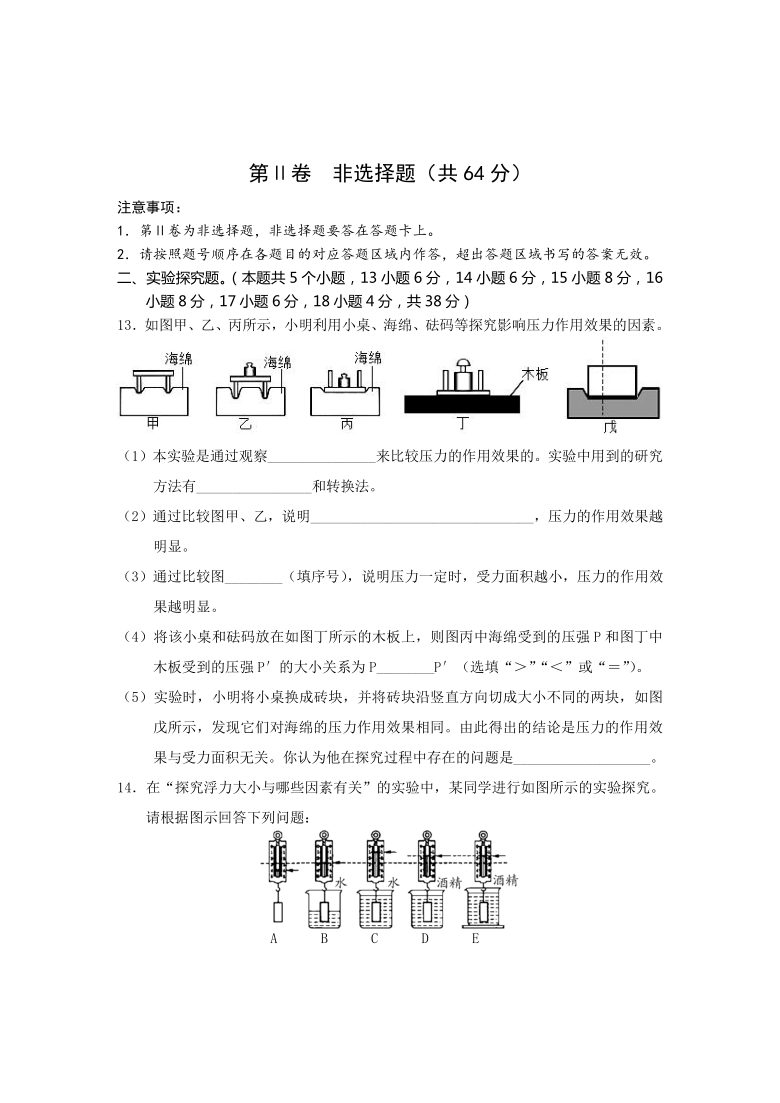 山西省运城河津市2019-2020学年第二学期八年级物理期末调研测试试题（word版，含答案）