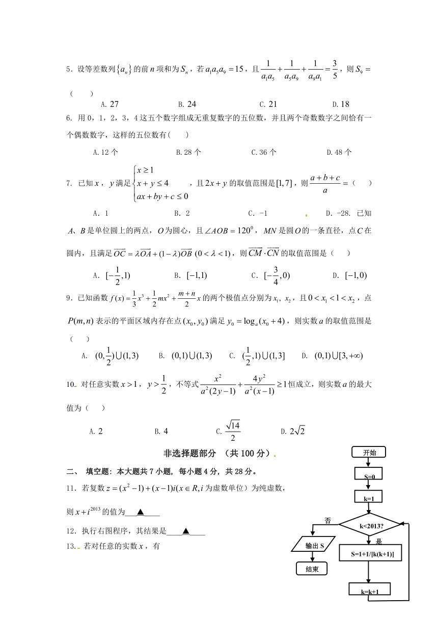 浙江省五校2014届高三第一次联考数学（理）试题