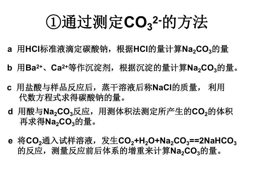 实验方案的设计与评价[下学期]