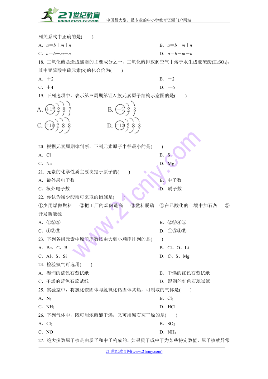 广东省汕头市金山中学2017-2018学年高一下学期期中考试 化学（文） Word版含答案